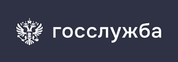 Госслужба