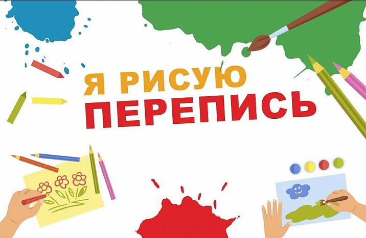 Юных барнаульцев приглашают принять участие в конкурсе «Я рисую перепись»