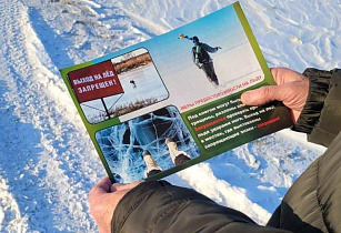 В Барнауле стартовал третий этап акции «Безопасный лед»