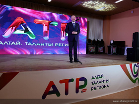 Губернатор Виктор Томенко принял участие в молодежном образовательном форуме «Алтай. Таланты региона» 