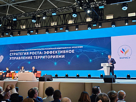 Делегация Алтайского края продолжает работу на II Всероссийском муниципальном форуме «Малая Родина – сила России»