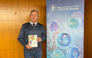 Профессор АГМУ Юрий Лобанов стал соавтором главного российского учебника по пропедевтике детских болезней