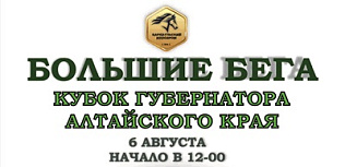 На Барнаульском ипподроме 6 августа пройдут масштабные соревнования по конному спорту