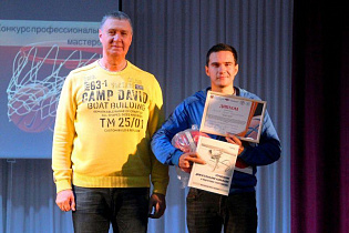 Учитель школы № 137 Роман Радонов стал победителем II этапа конкурса профессионального мастерства среди студентов, учителей физкультуры и тренеров