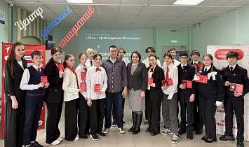 В лицее №73 прошла церемония вручения паспортов в рамках Всероссийской программы «Мы – граждане России!»