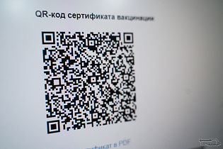 В МФЦ барнаульцы могут получить QR-код без регистрации на портале Госуслуг