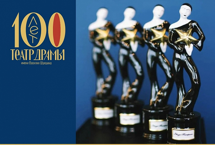 Театр драмы вошел в шорт-лист всероссийской зрительской премии «Звезда Театрала»